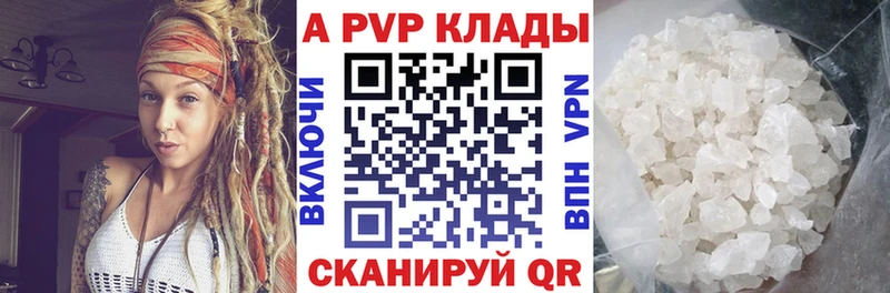 Купить  Кисловодск  Альфа ПВП мука 