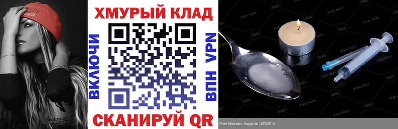 ГЕРОИН Heroin  Купить где  Кисловодск 