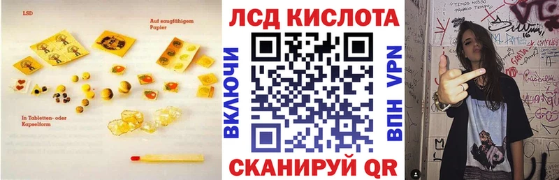 ЛСД экстази кислота  Купить где  Кисловодск 