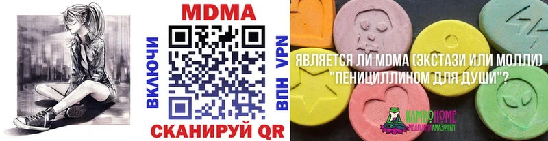 МДМА Molly  Купить  Кисловодск 