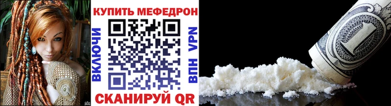 Мефедрон мука  Купить  Кисловодск 